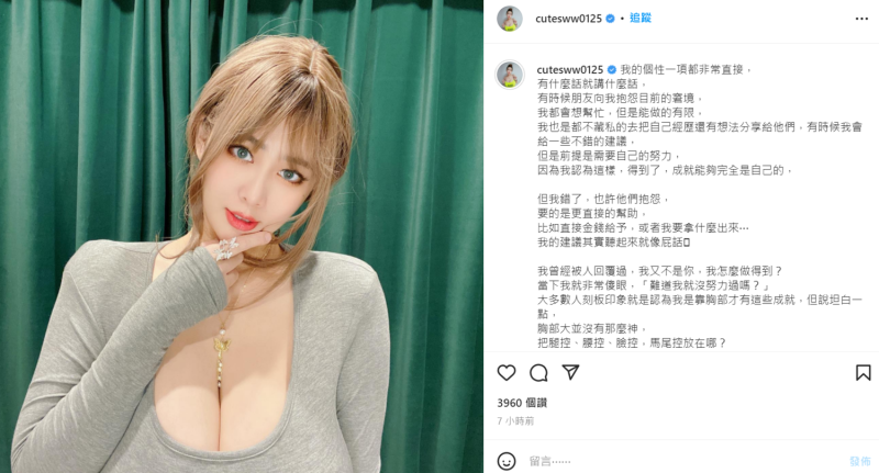 I級豔后分享創業的辛苦過程。   圖：翻攝自I級豔后IG