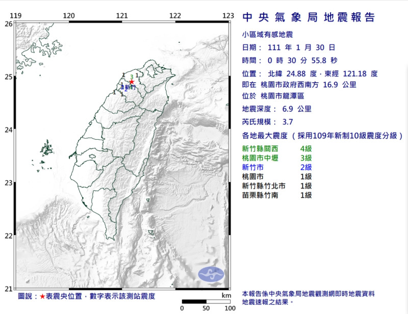 小年夜桃園龍潭連接兩起小區域極淺層地震。   圖/中央氣象局