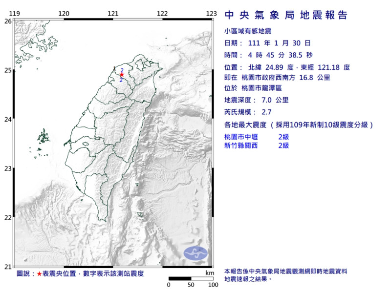 小年夜桃園龍潭連接兩起小區域極淺層地震。   圖/中央氣象局