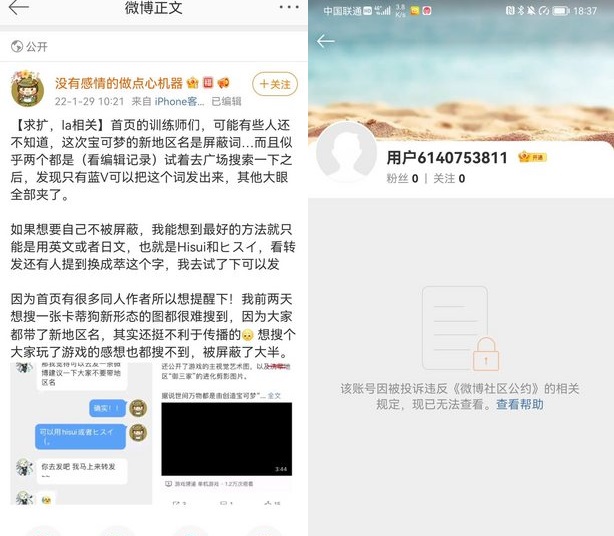 寶可夢傳說阿爾宙斯遊戲場景設定在「洗翠地區」，有中國網友提醒「翠」字可用其他方式代替。   圖:翻攝自微博