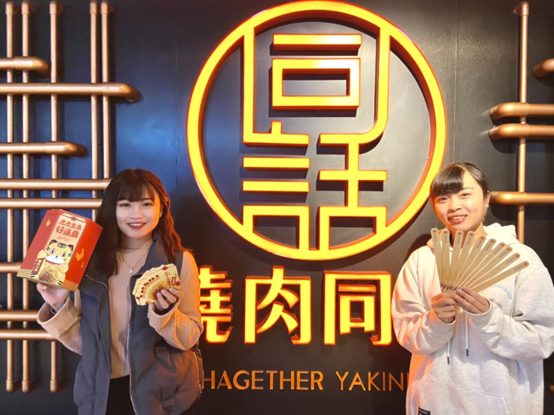 燒肉同話2月1日起消費2000元即可抽好運籤，限量贈送 佰元抵用券精選食材。   這一鍋餐飲集團/提供