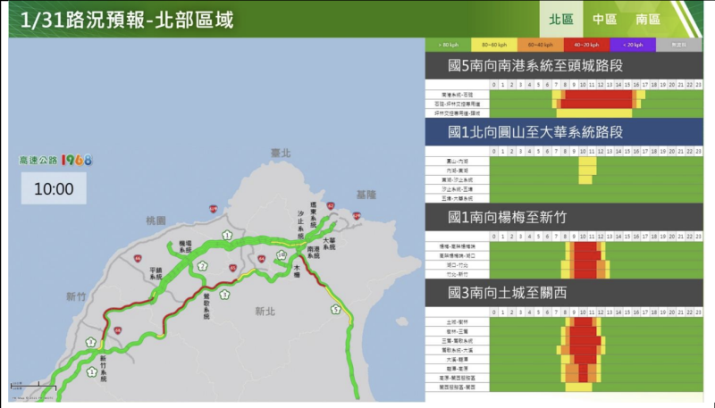 今(31)日北部區域路況預報。    圖：高速公路局／提供