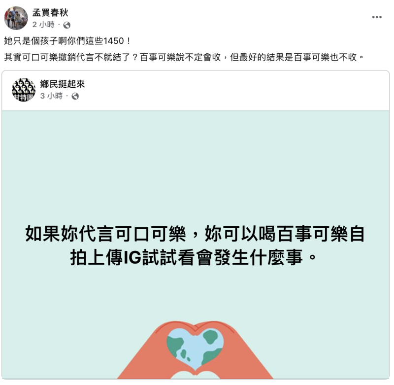 滑冰選手黃郁婷將代表台灣參加 2022 北京冬奧，日前卻驚爆黃郁婷穿中國隊隊服之影片，引起熱議。   圖：翻攝臉書