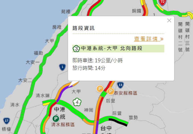 國3、國1部分路段短時間出現「紫爆」情況。   圖：擷取自高公局即時路況