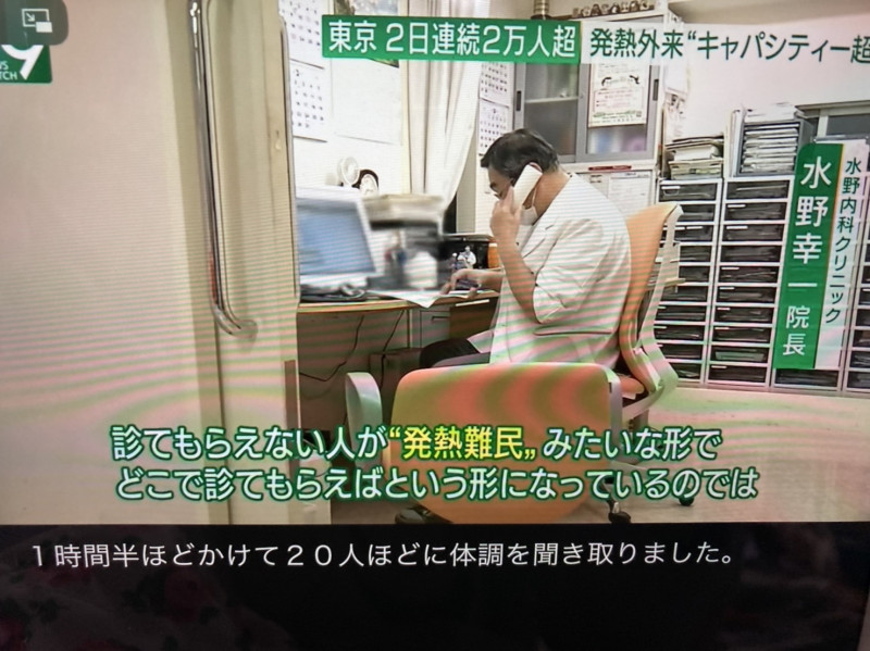 日本各地醫院都出現病床量告急的狀況。 圖 : 翻攝自電視台畫面