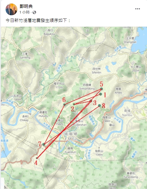 中央氣象局長鄭明典分享今日新竹地區地震順序示意圖。   圖：翻攝自鄭明典臉書