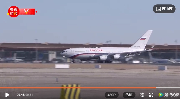 普丁專機抵達北京國際機場，中國媒體現場直播。   圖 : 翻攝自央視