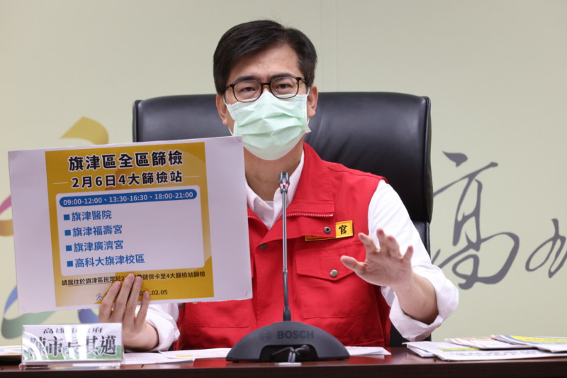 陳其邁宣布將全面稽查市內79家防疫旅館。   圖：高雄市政府提供