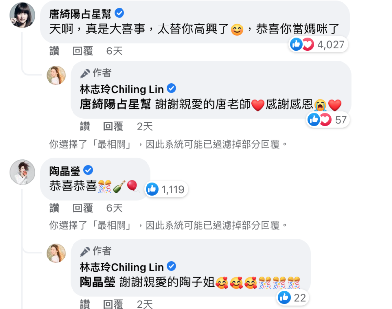 林志玲於1月31日除夕當天在臉書上宣布當媽後，多位圈內好友湧入臉書獻上祝福。   圖：翻攝自林志玲 臉書專頁