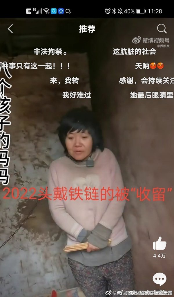 江蘇徐州豐縣傳出女子被鐵鍊拴頸的駭人事件，網友爆料該女子被拐賣後遭強姦、虐待、毆打。   圖:翻攝自微博