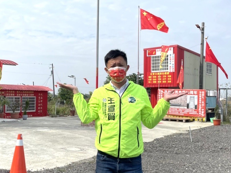王宣貿的故鄉新營被「台灣人民共產黨」插了五星旗，他表示非常反感。   圖：王宣貿競選團隊/提供