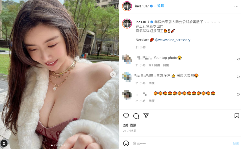 姚采辰今日穿上紅色馬甲大秀好身材。 圖:翻攝自姚采辰IG