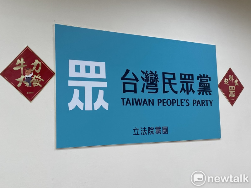 台灣民眾黨。   圖：周煊惠 / 攝（資料照）