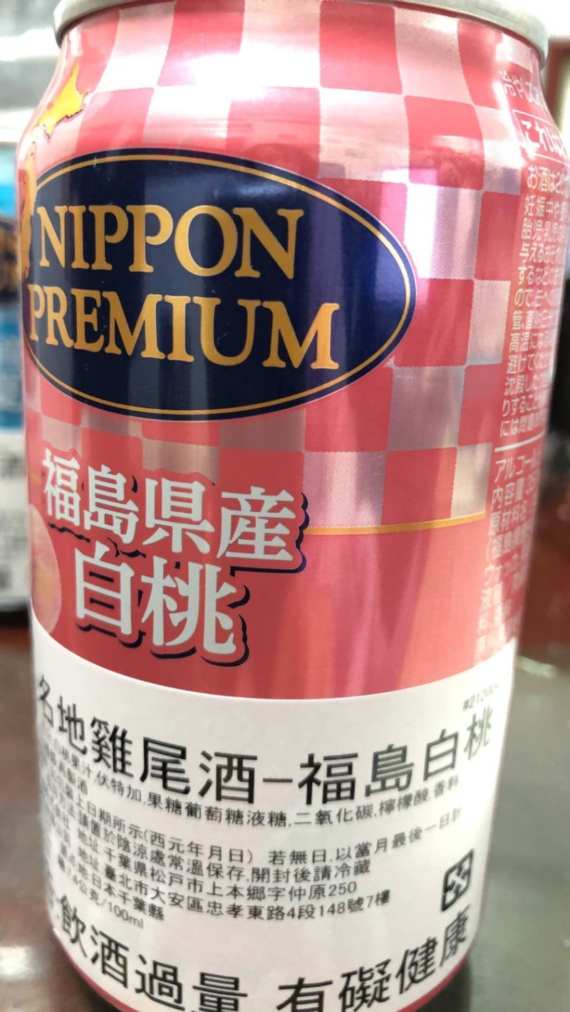 國民黨立委賴士葆指一款市售白桃果汁雞尾酒，白桃產地就是日本福島，指控國人在不知情狀況下早已吃到核災區的加工產品。   圖：翻攝賴士葆臉書