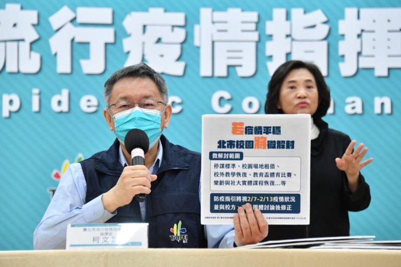 柯文哲宣布，只要本週五前北市沒有出現太多社區不明感染個案，台北市從2/15起逐步微解封。   圖：台北市政府/提供