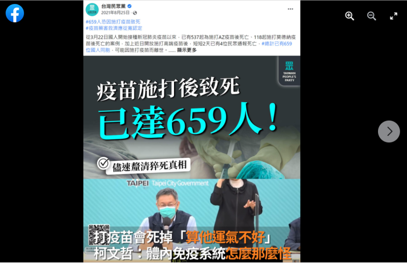 網路紅人劉宇今日發文暗諷柯文哲與台灣民眾黨是「今日迴力鏢」。 圖:擷取自劉宇臉書