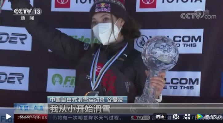 美國出生的18歲中美混血滑雪選手谷愛凌在領獎時沒唱中國國歌。(資料畫面)   圖 : 翻攝自央視