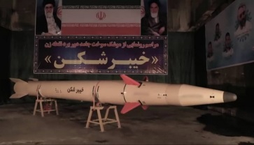 伊朗推出新型導彈。   圖：翻攝自Yossi Mansharof推特