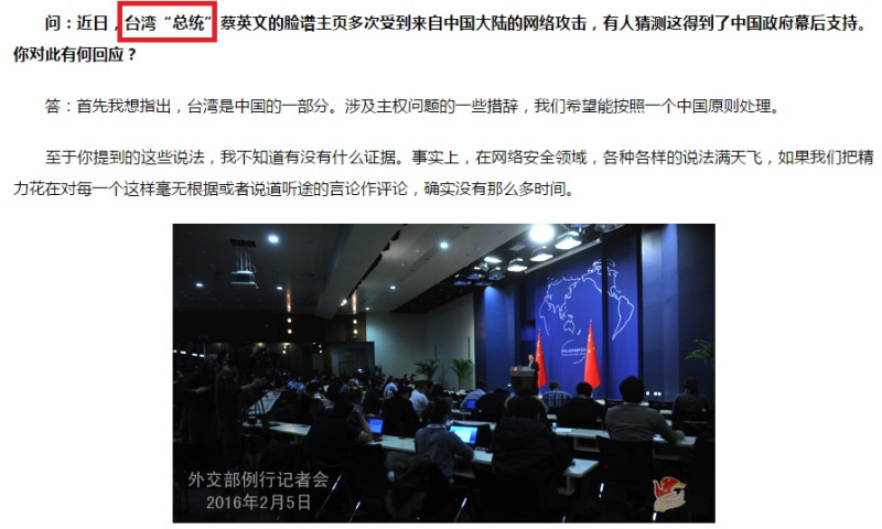 中國外交部官網5日刊登的例行記者會答問文字中，史無前例出現「台灣總統」稱法，僅在「總統」二字加註引號。
   圖：翻攝中國外交部官網