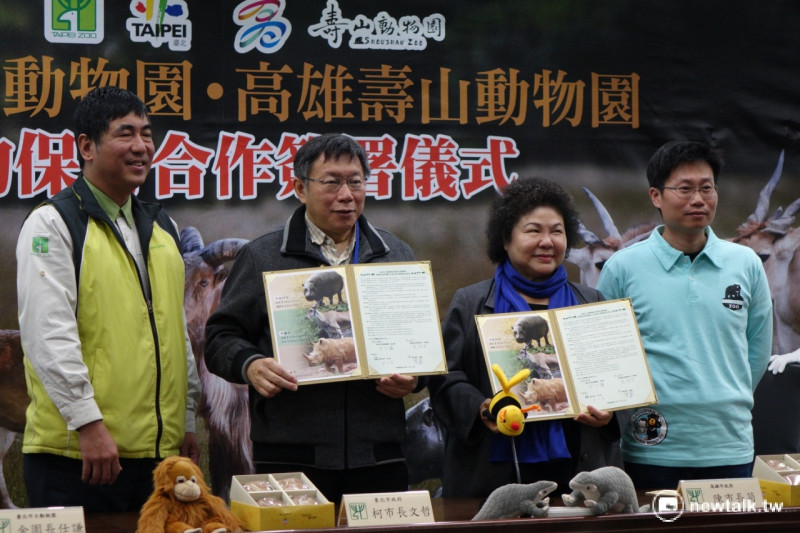 北=.1高兩市17日在台北市府簽署動物保育合作協議，台北市立動物園將借殖多樣瀕危物種予以壽山動物園。   圖：劉奕霆/攝