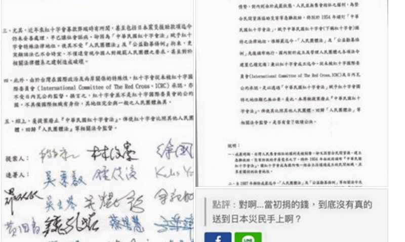 民進黨立委段宜康22日表示，已經連署提案要廢除「紅十字會法」。   圖：翻攝段宜康臉書