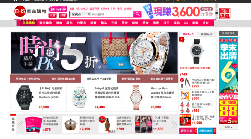 台北市法務局25日公佈網購業者調查結果，總計30家，包含東森、pchome購物等竟無一家全數合格。圖為東森網購頁面。   圖：翻攝自網路