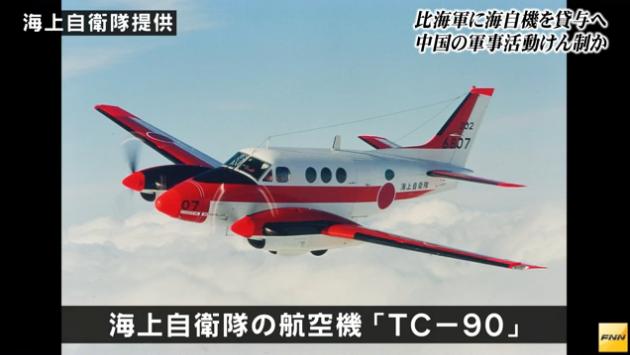 日本將出借給菲律賓的TC-90，行動半徑是菲國軍機的2倍大。   圖：翻攝FNN NEWS