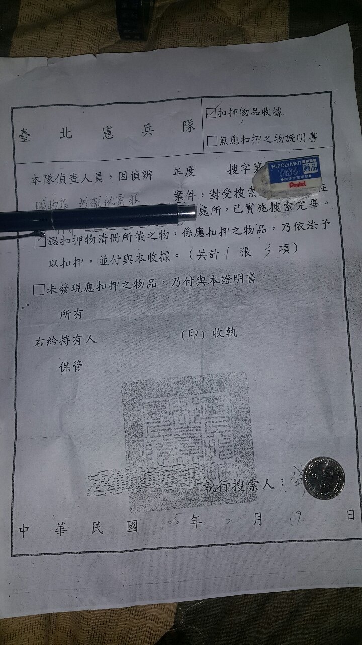 網友po出台北憲兵隊偵訊的文件。   圖：翻攝自PTT