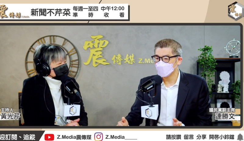 國民黨副主席連勝文接受黃光芹專訪。   圖：擷取自震傳媒臉書直播