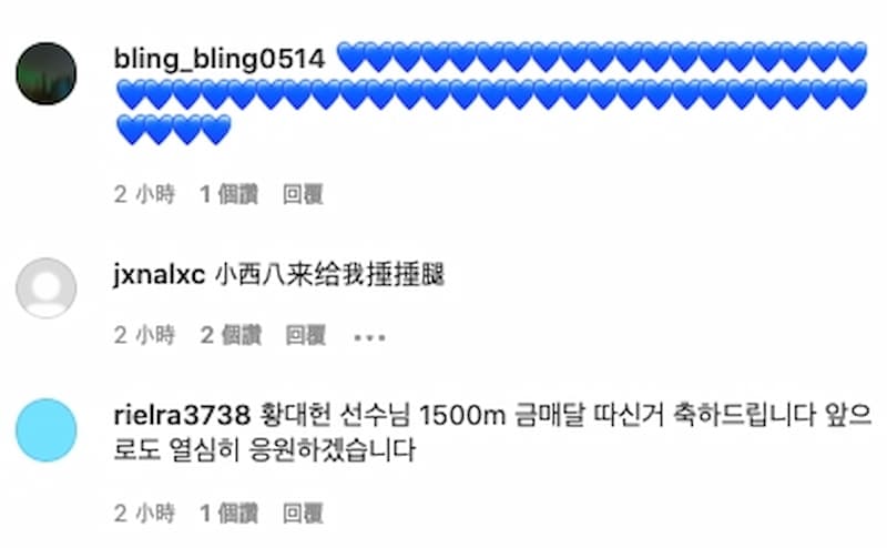 韓國競速滑冰選手黃大憲的社群媒體被中國網友灌爆。   圖:daeheon_hwang