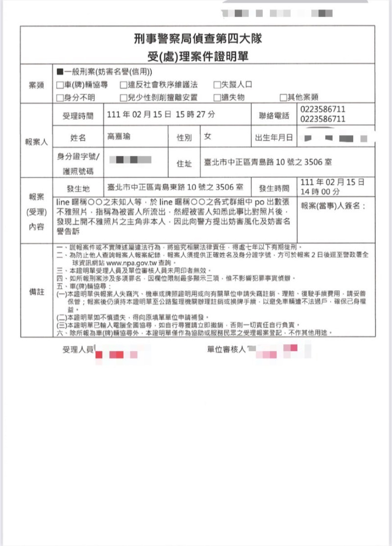 高嘉瑜已經前往刑事局報案提告。   圖：高嘉瑜辦公室提供