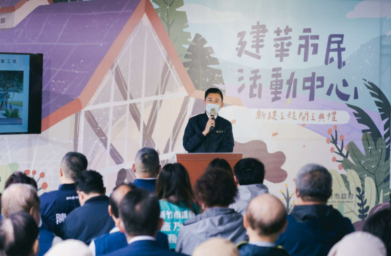 新竹市長林智堅今天出席建華市民活動中心開工典禮上，大開地圖砲。   圖：擷取自新竹市政府網站