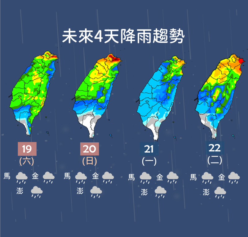 未來4天降雨分布。   圖：中央氣象局／提供