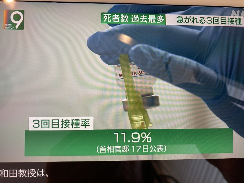 各界專家都指出追加接種第三劑是防止重症化及死亡的最佳手段，這次打的太遲，應該加緊打才行。 圖：攝自NHK新聞