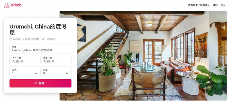 Airbnb近期在新疆、西藏地區展開業務，卻引起爭議。   圖：翻攝自Airbnb官網