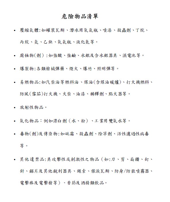 今指揮中心指揮官陳時中重申，集中檢疫所有8類危險物品清單。   圖：中央流行疫情指揮中心/提供