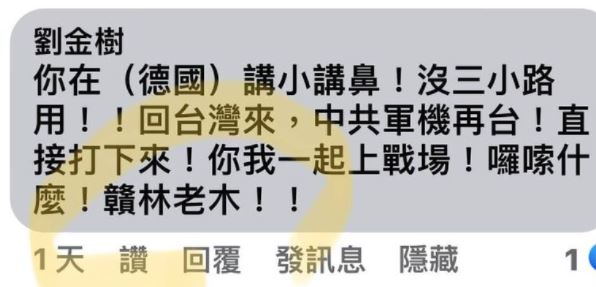 一名網友在謝志偉臉書留言，並署名「贛林老木」。   圖：翻攝自謝志偉臉書