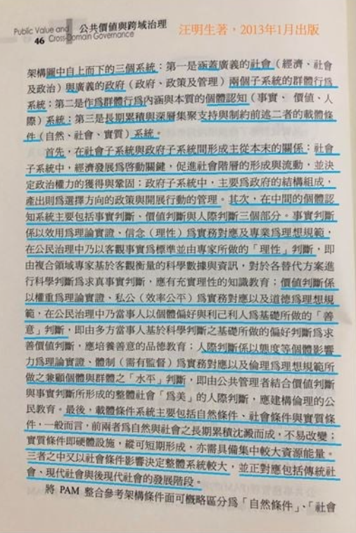 藍色畫記為李雅靜抄襲的來源   圖/截自吳佩蓉臉書