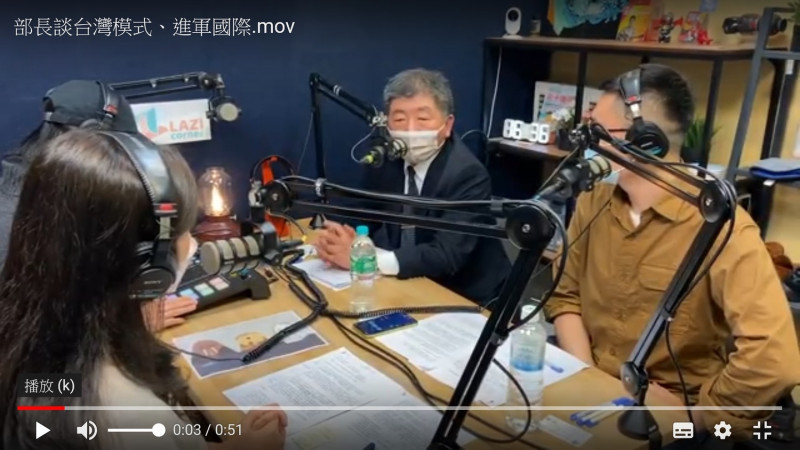 衛福部長陳時中接受民進黨Podcast節目訪問   圖：翻拍自民進黨影片