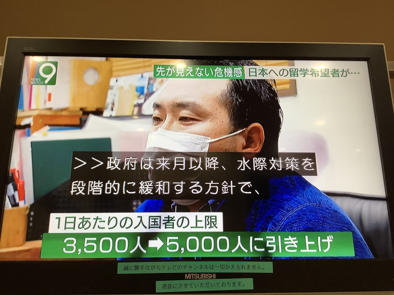 日本3月起只是針對特定對象進關人數每天增加1500人以及隔離天數從7天變3天而已，並不算解封。 圖：攝自NHK