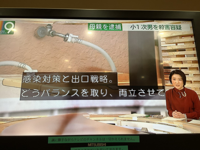 NHK指出，日本3月只是稍微寬鬆而已，因為疫情依然嚴重，出口戰略不易取得平衡，陷入兩難。 圖：攝自NHK