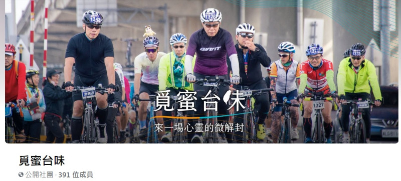 臉書「覓蜜台味」在本月23日由vicky chen成立，大力宣傳市長柯文哲（中）紀念228的227腳踏車活動。   圖：翻攝自覓蜜台味臉書