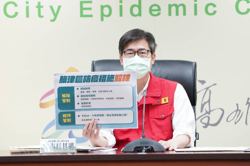 高雄市長陳其邁宣布旗津地區解除防疫措施管制。   圖：高雄市政府 / 提供