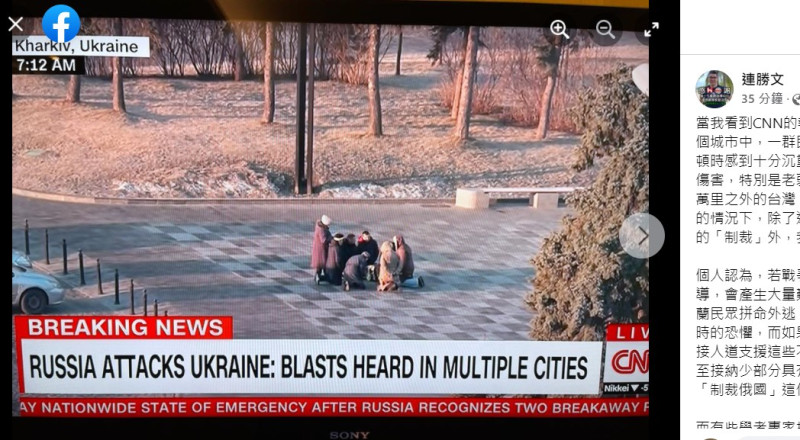 連勝文表示，看到CNN的報導中一群烏克蘭民眾跪在公園祈禱的畫面感到十分沉重   圖：翻攝連勝文臉書