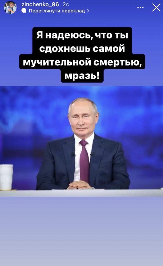 烏克蘭球星（Oleksandr Zinchenko）在IG痛罵俄羅斯總統普丁，直言「我希望你用最痛苦的方式給我去死」。   圖:ZinchenkoIG