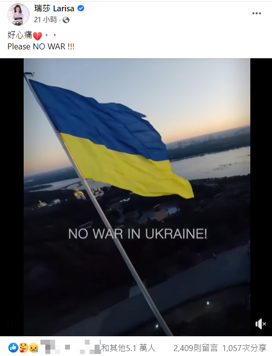 瑞莎貼出烏克蘭的影片，坦言「好心痛」，呼籲停止戰爭。   圖：翻攝自瑞莎臉書