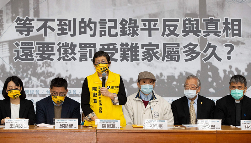時力與民團今召開「等不到的紀錄平反與真相，還要懲罰受難家屬多久？」記者會。   圖：時代力量提供