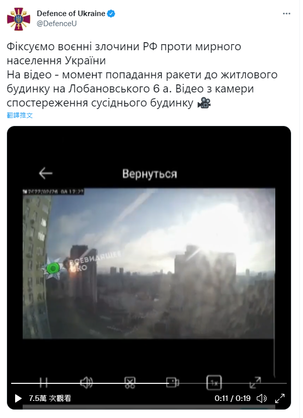 基輔一棟大樓遭到俄羅斯導彈襲擊，大樓被炸出巨大凹洞。   圖:翻攝自烏克蘭國防部