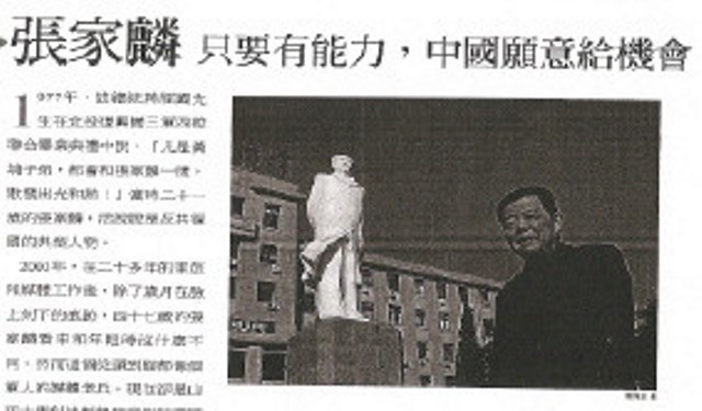 張家麟投匪後，在他當年說要消滅的匪酋毛澤東銅像下留念。   圖：管仁健提供