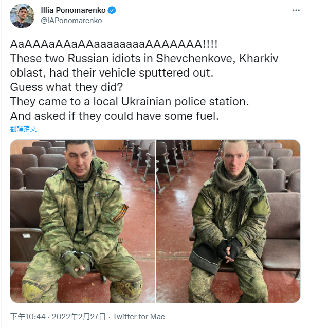 2名俄軍特戰隊員因戰車沒油，想借點油而被捕。   圖:翻攝自推特 @IAPonomarenko